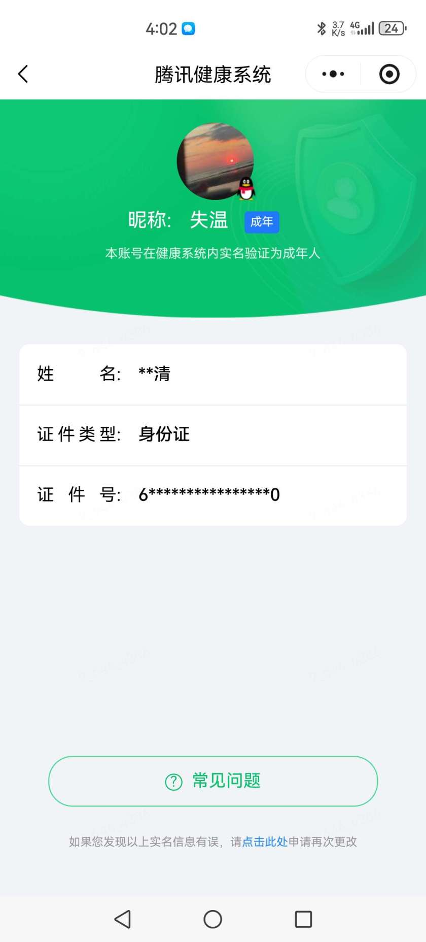 王者荣耀账号安卓QQ【精品号手慢无】v7 154皮肤 1水 11传说 45星元 7按键  鸣剑·曳影  一念神魔  神骥·越千峰  敖隐   段位/铭文/背包/夺宝以实际上号为准！！！