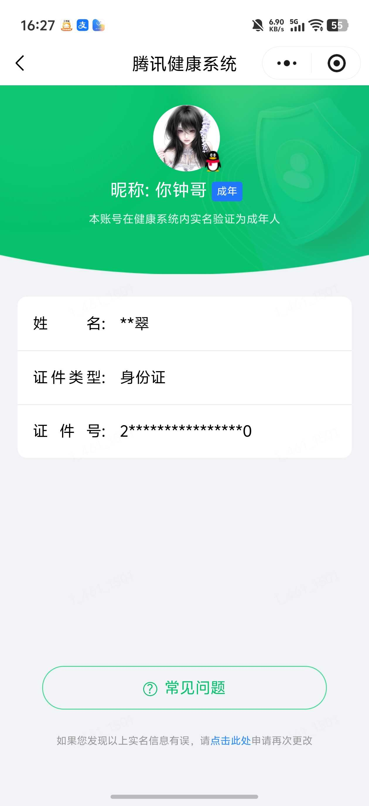 王者荣耀账号安卓QQ【精品号手慢无】贵7性价比号，1无双，7传说，7个性按键，真我赫兹(瑶)，器灵·落星盏,大耳狗之梦，