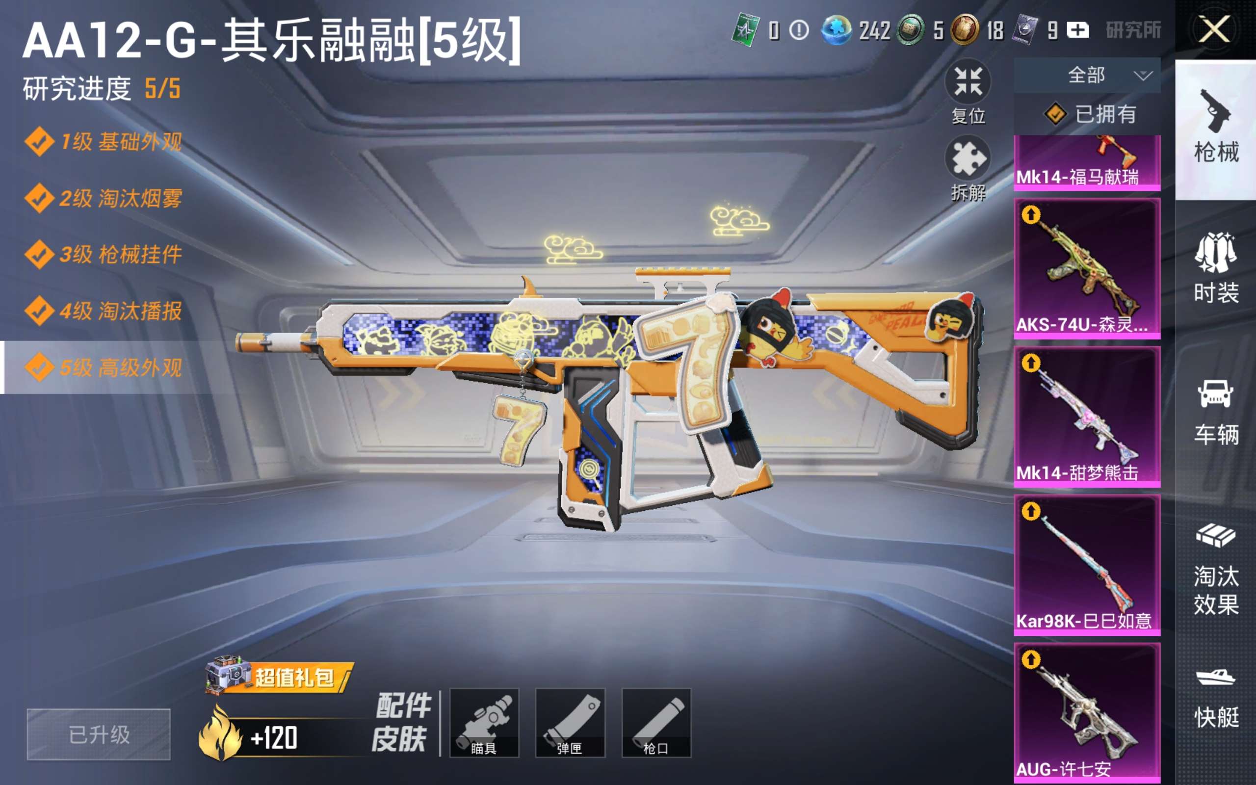 HPQM4257794和平精英账号详情图8 HPQM4257794和平精英账号详情图8