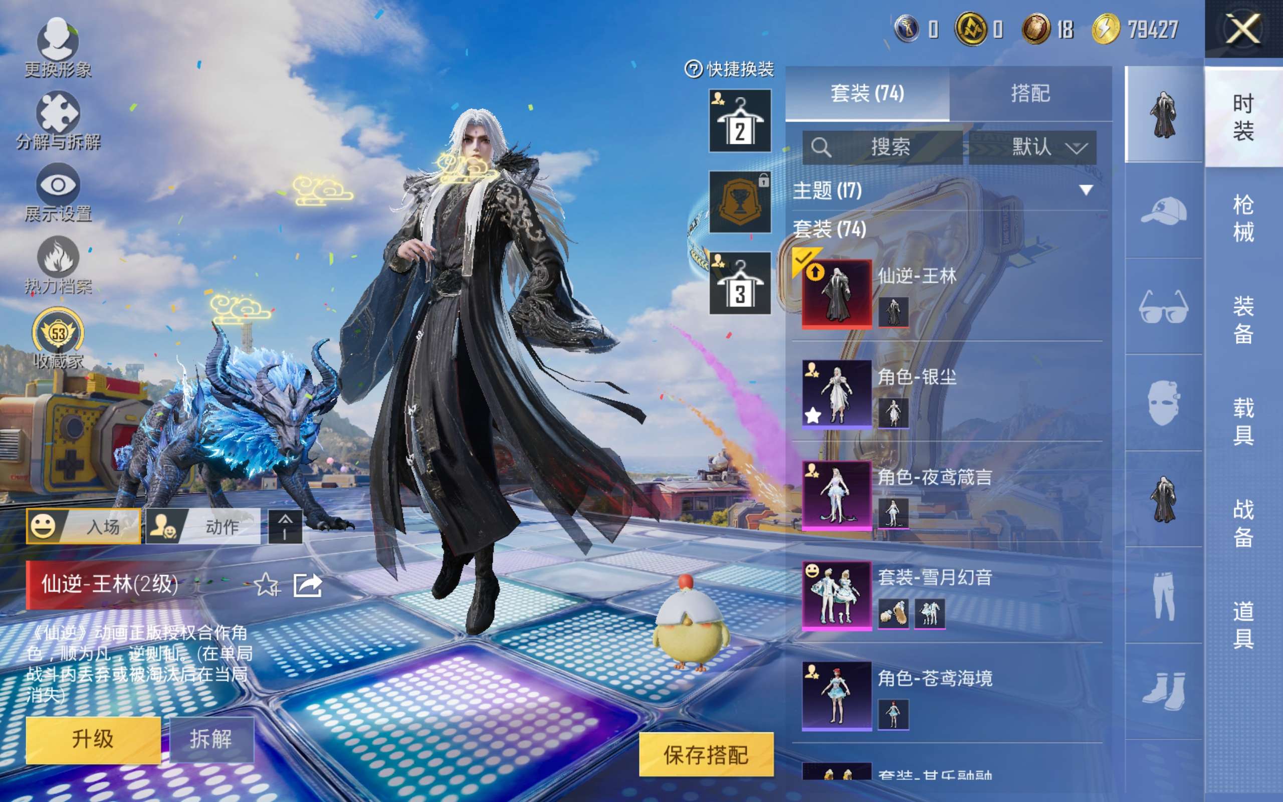 HPQM4257794和平精英账号详情图15 HPQM4257794和平精英账号详情图15