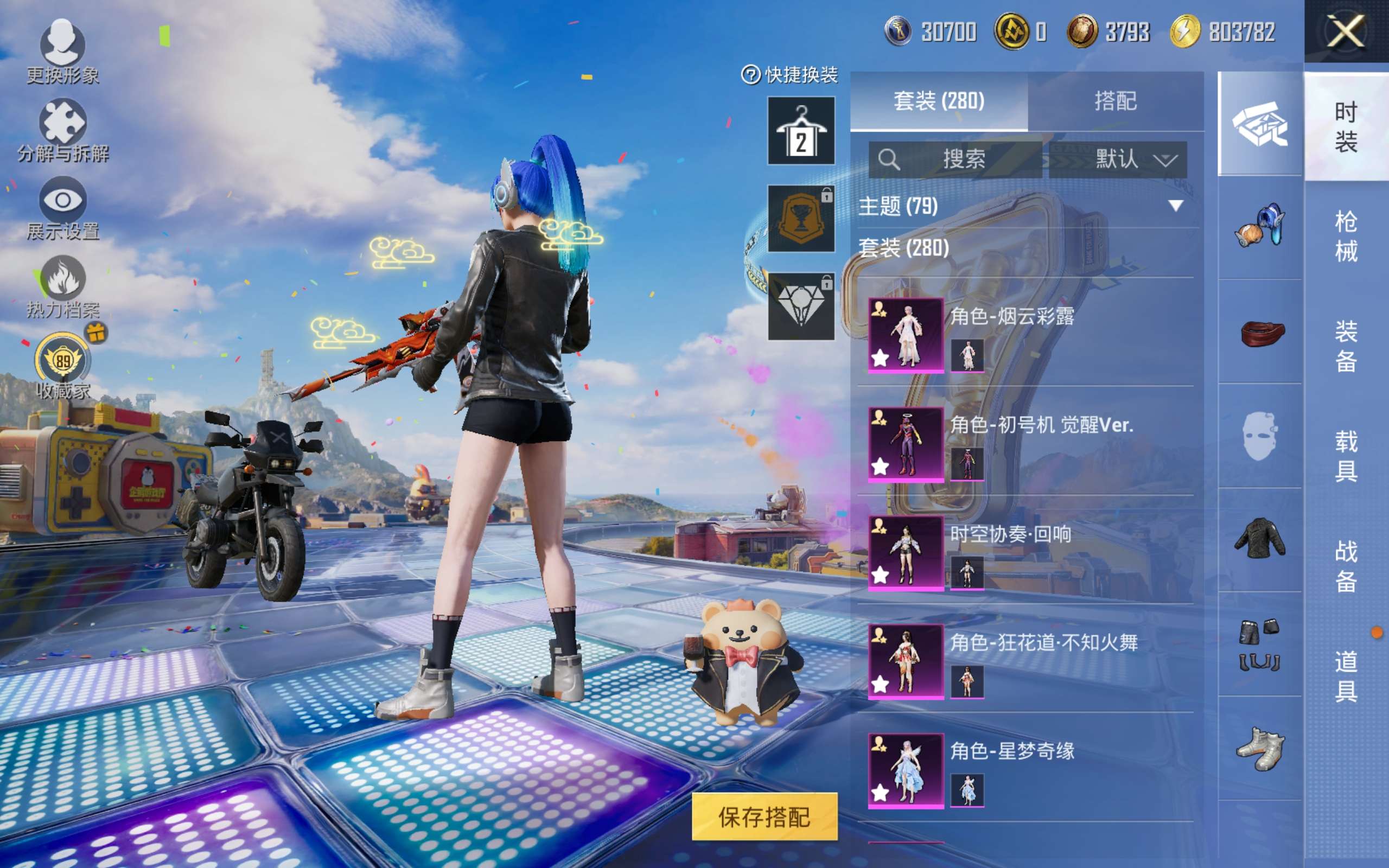 HPQM4257882和平精英账号详情图11