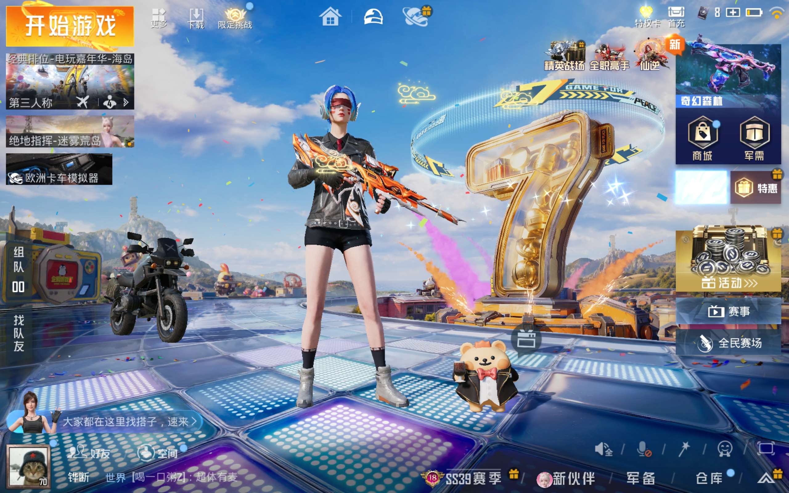 HPQM4257882和平精英账号详情图26