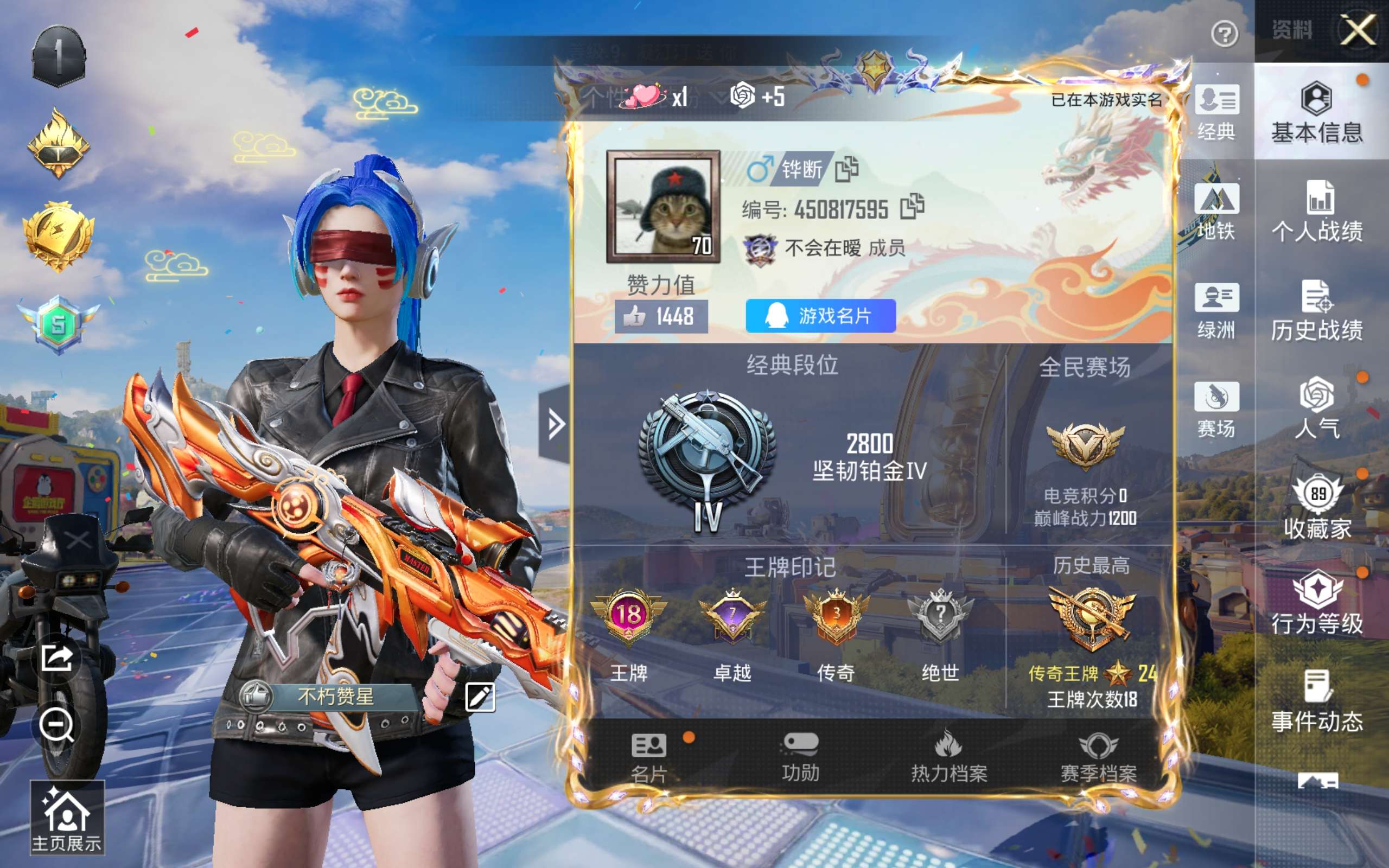 HPQM4257882和平精英账号详情图20