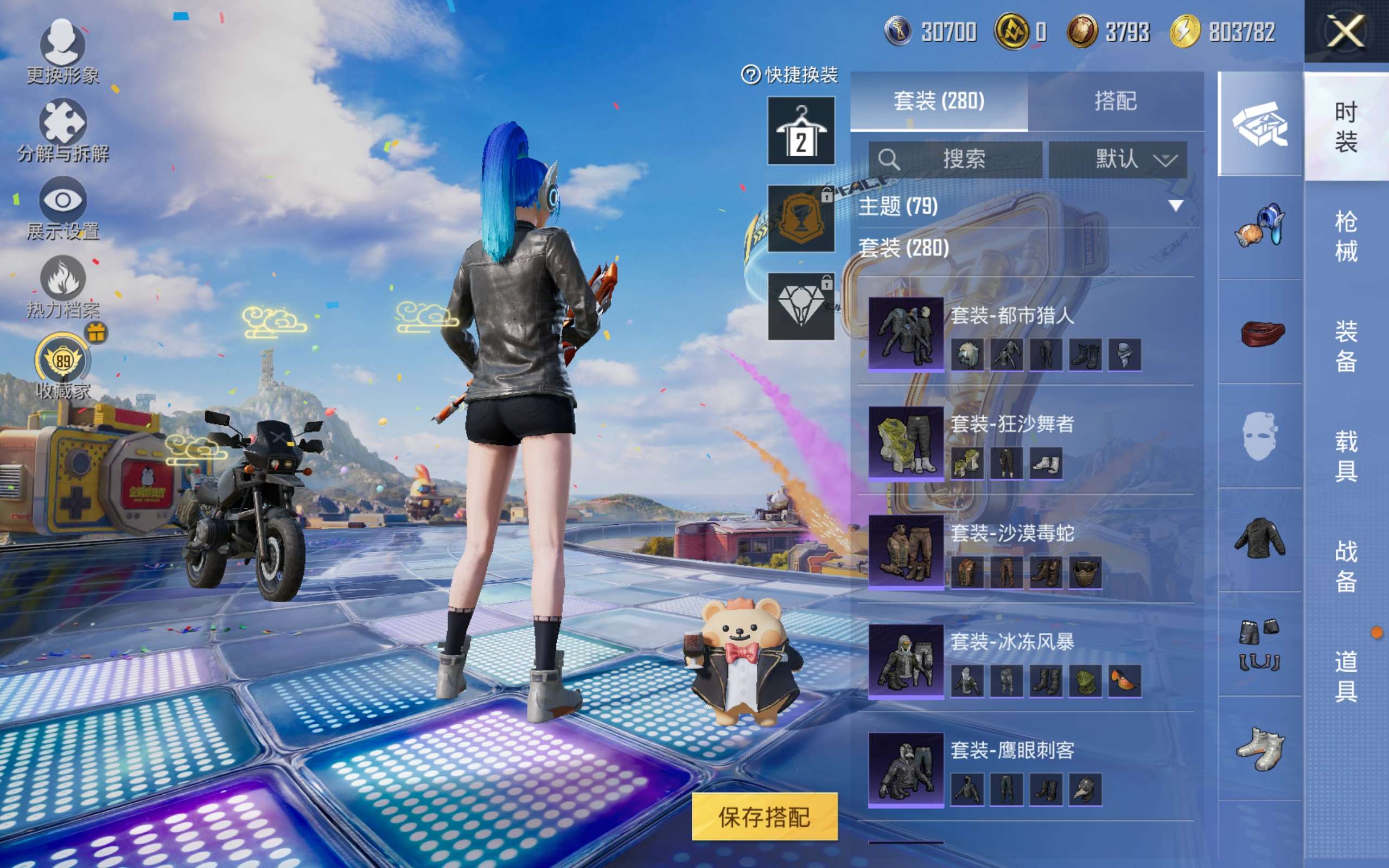 HPQM4257882和平精英账号详情图23
