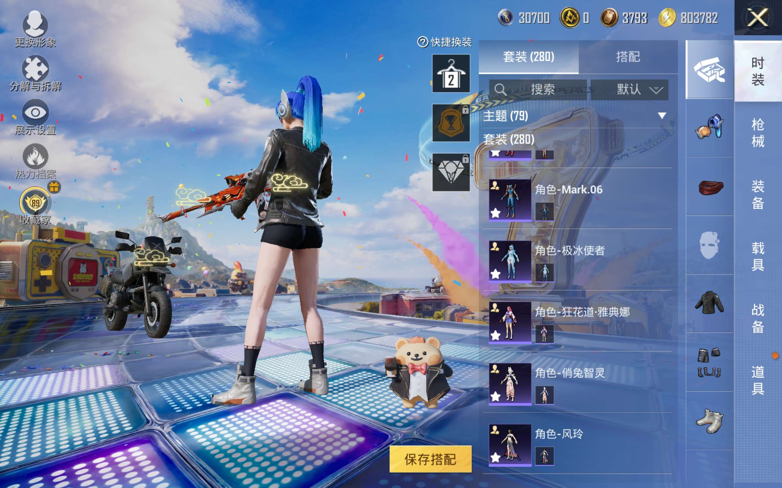 HPQM4257882和平精英账号详情图22