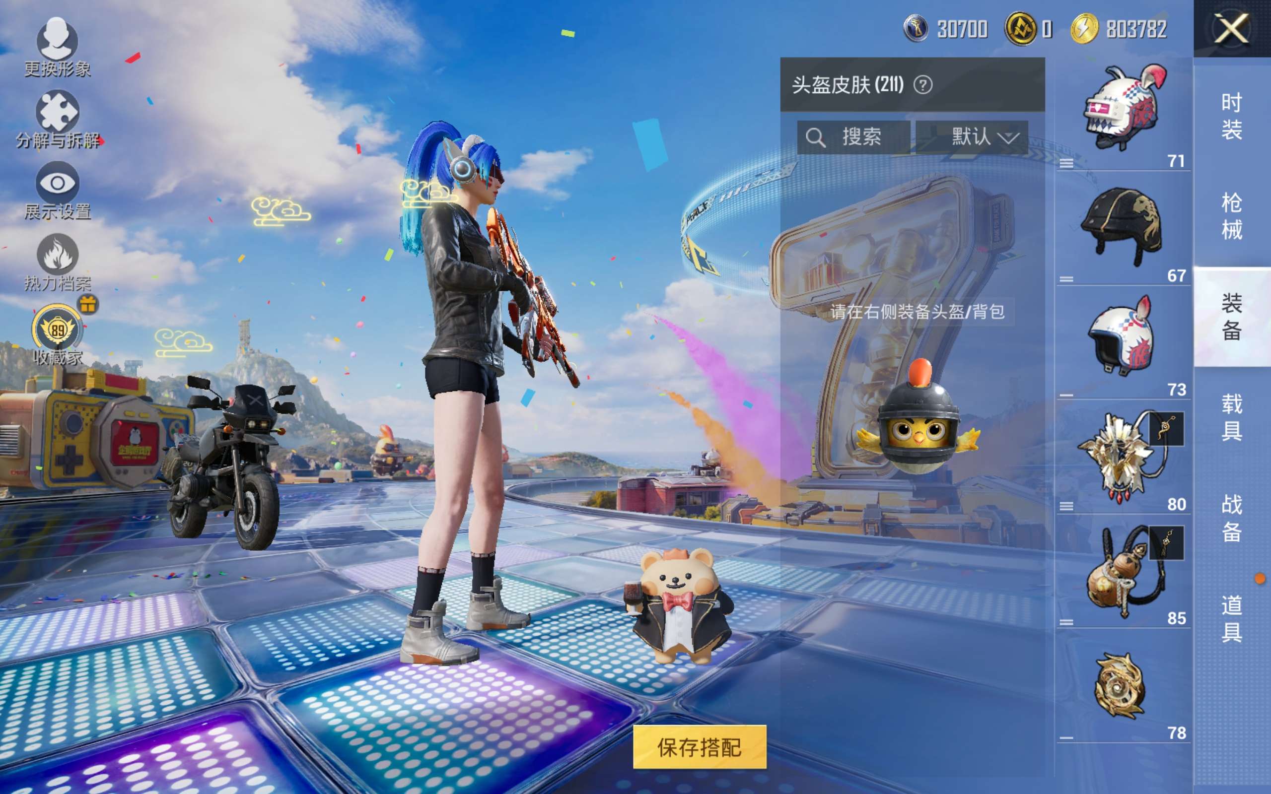 HPQM4257882和平精英账号详情图12