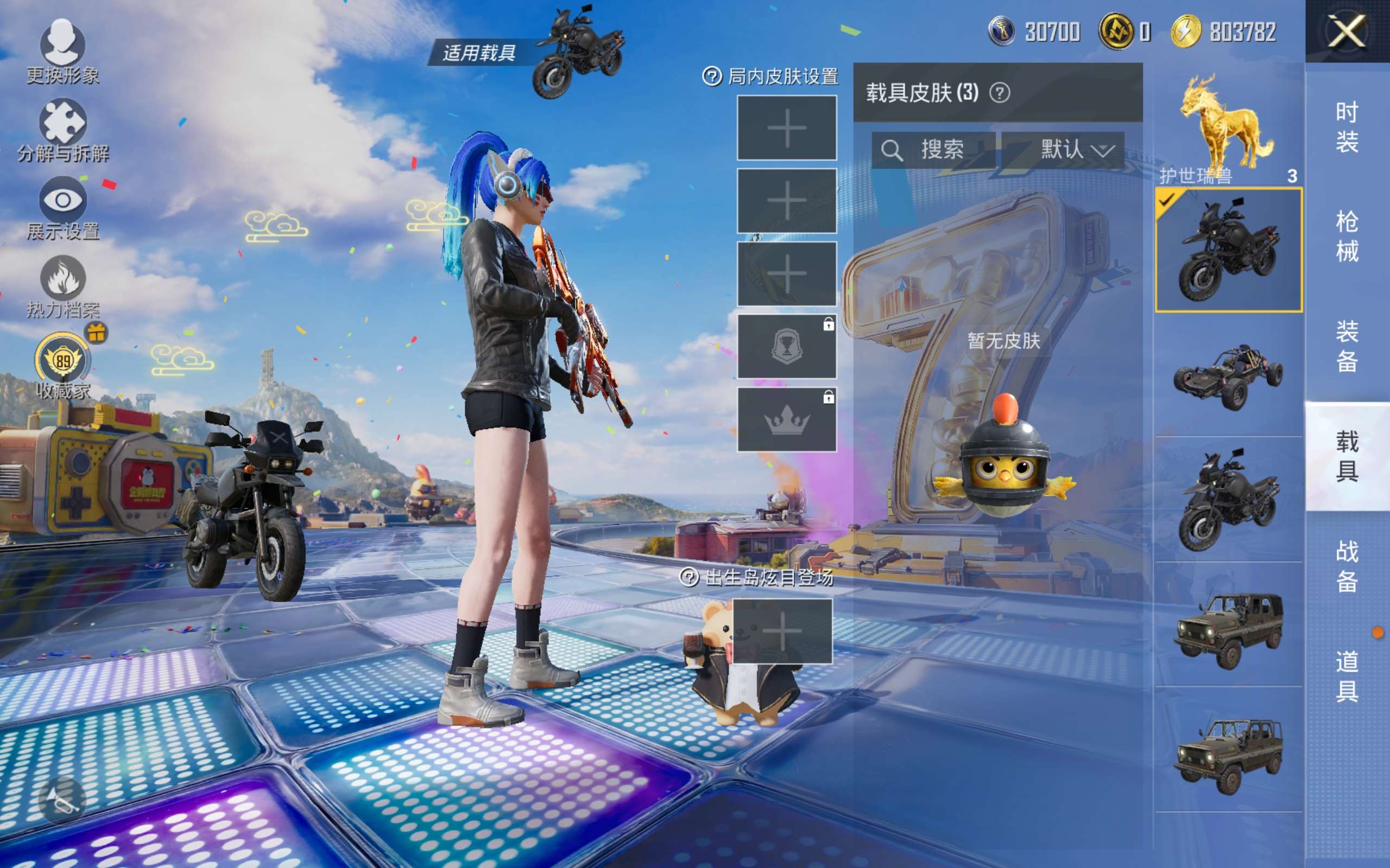 HPQM4257882和平精英账号详情图10