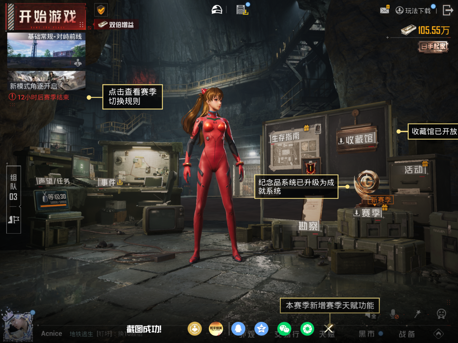 HPQM4258123和平精英账号详情图12 HPQM4258123和平精英账号详情图12