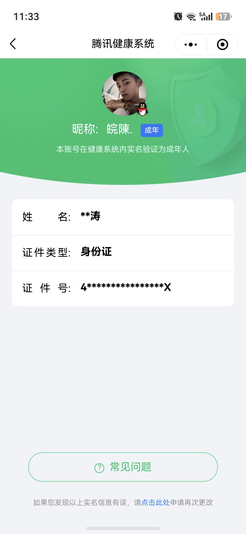 王者荣耀账号安卓QQ实名: 可修改 贵族等级: V8 英雄数: 129 皮肤数: 307 荣耀水晶: 全息碎影,最初的交