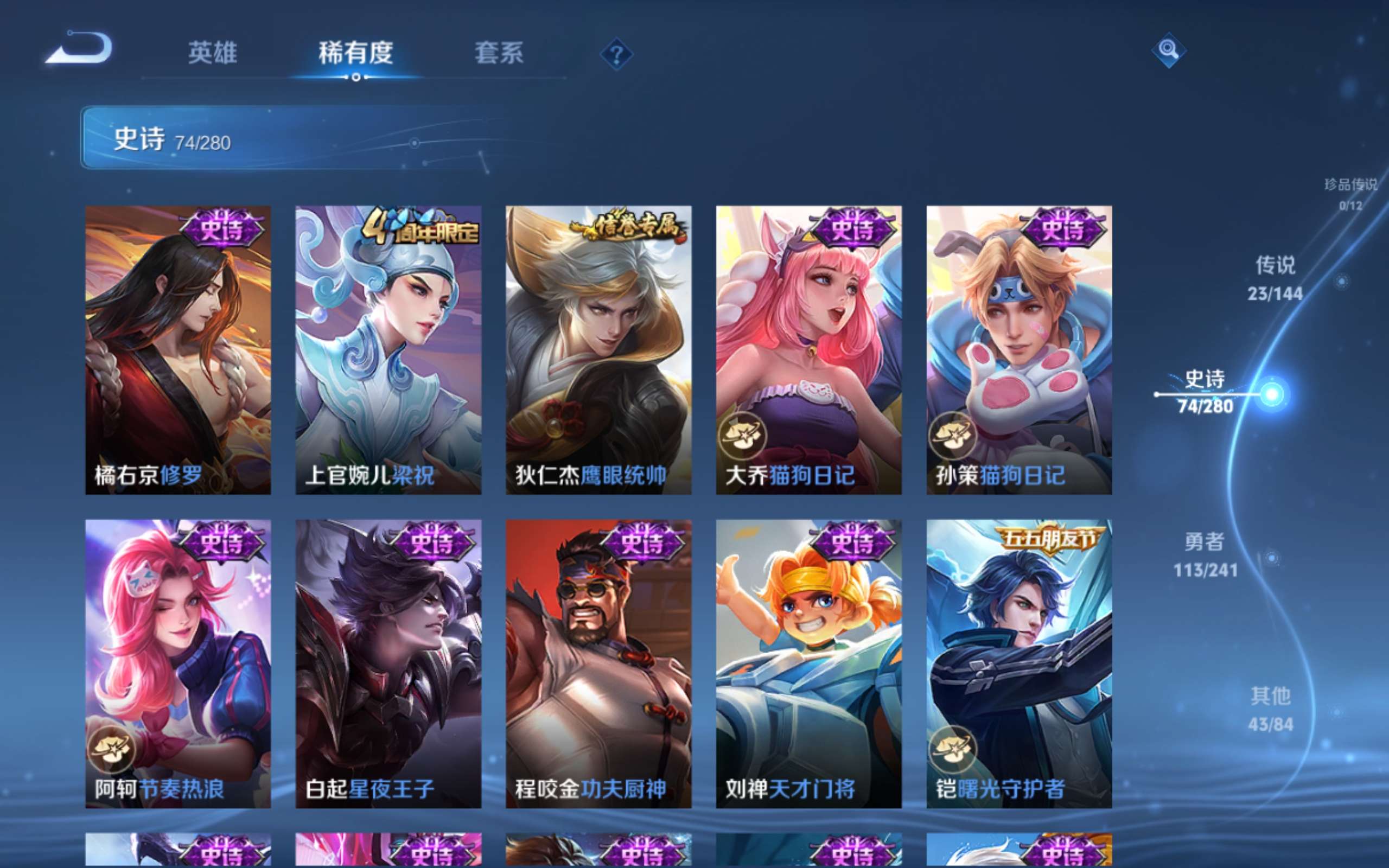 WZQM4432964王者荣耀账号详情图6 WZQM4432964王者荣耀账号详情图6