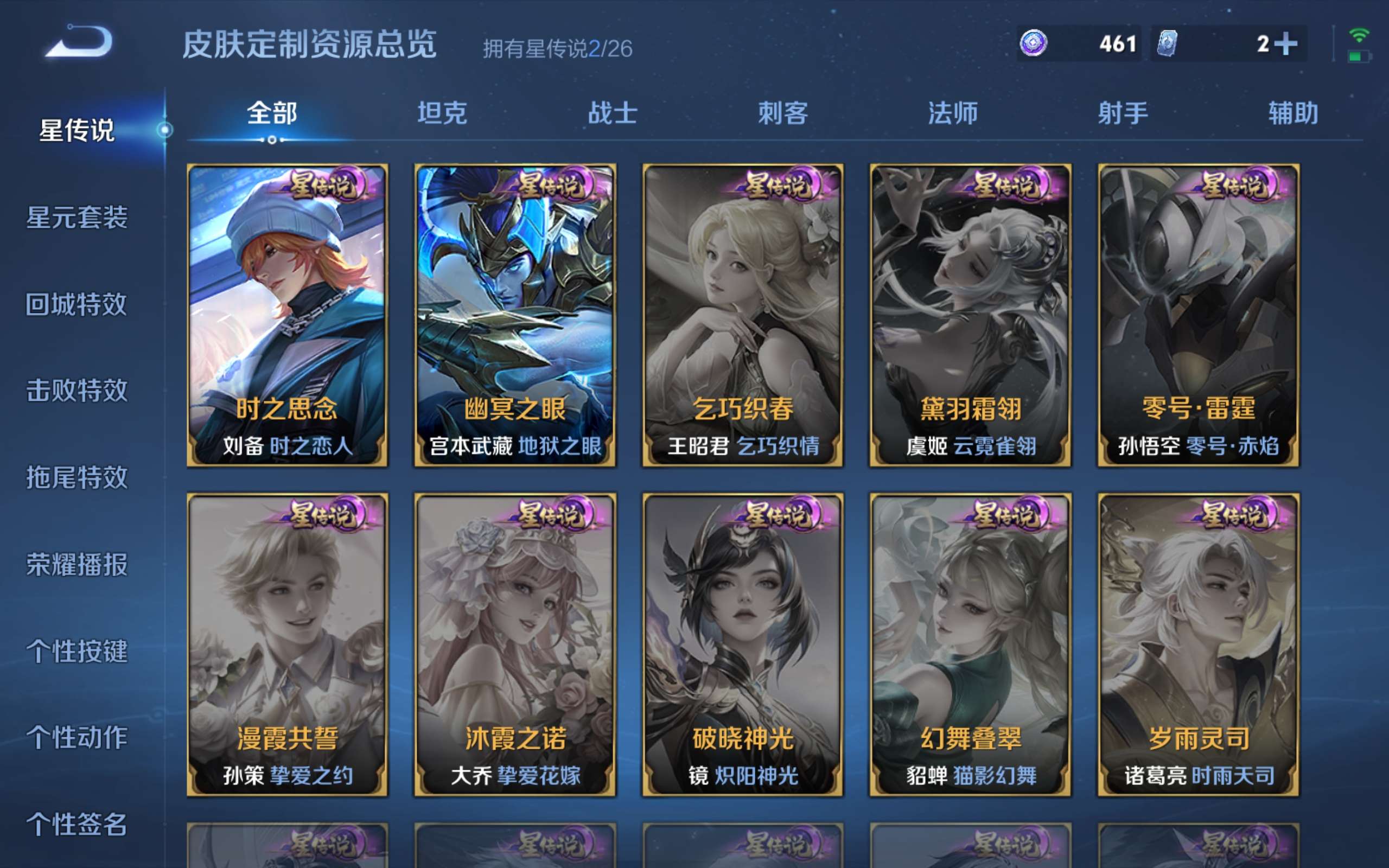 WZQM4432964王者荣耀账号详情图11 WZQM4432964王者荣耀账号详情图11