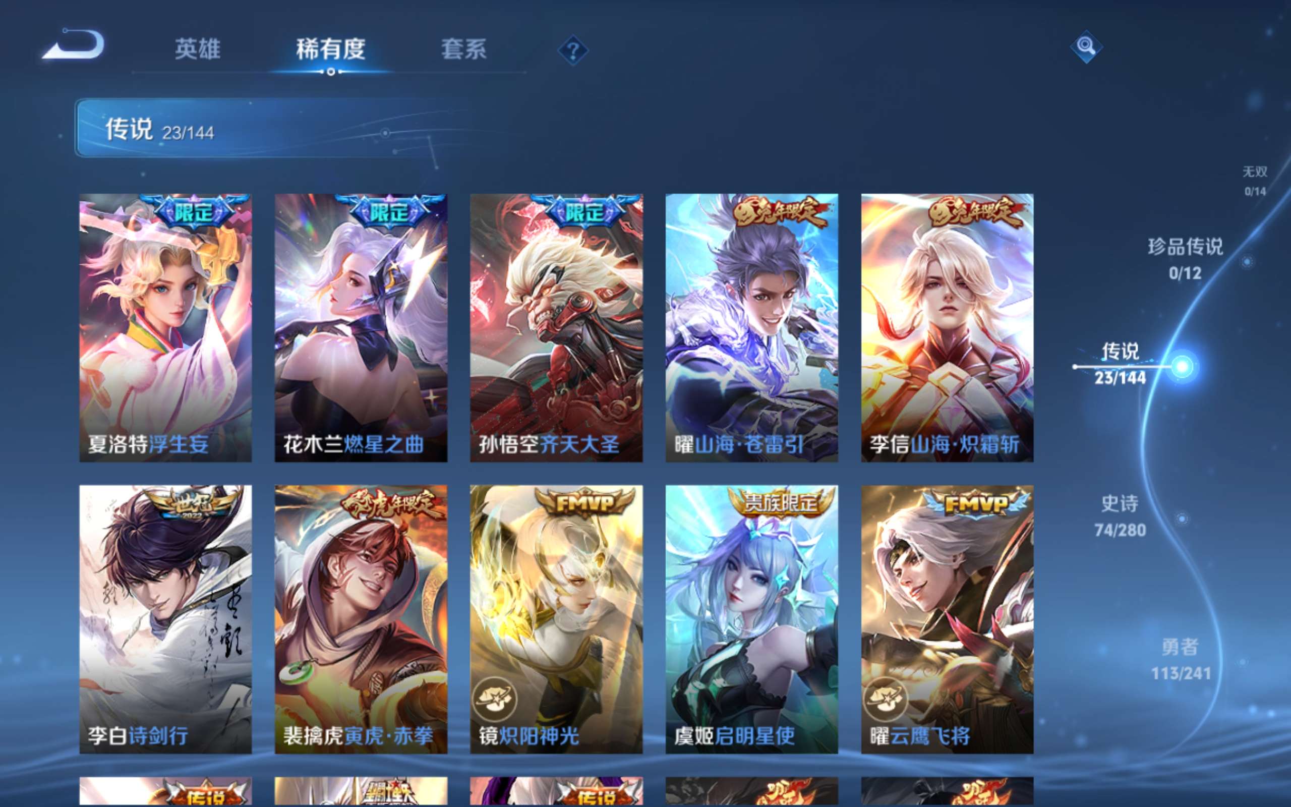 WZQM4432964王者荣耀账号详情图20 WZQM4432964王者荣耀账号详情图20