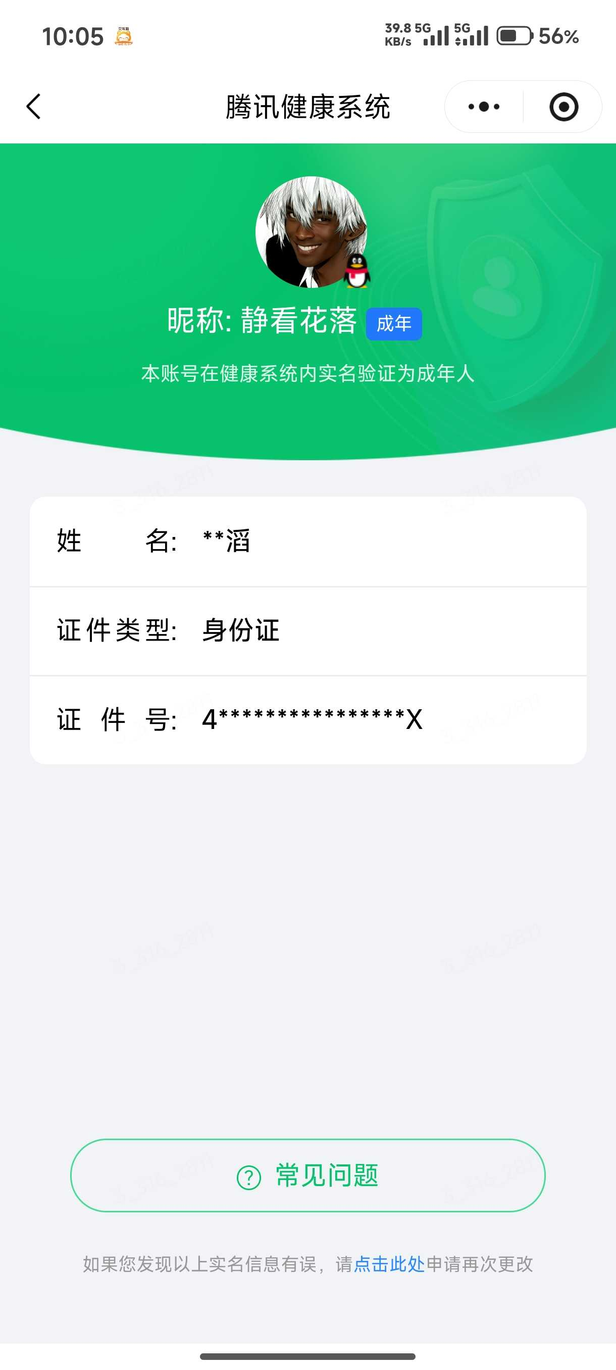 王者荣耀账号安卓QQ精品号手慢无】背包，铭文，积分夺宝以上号为准！！！v7 贵族积分：31,927， 历史35星王者 4