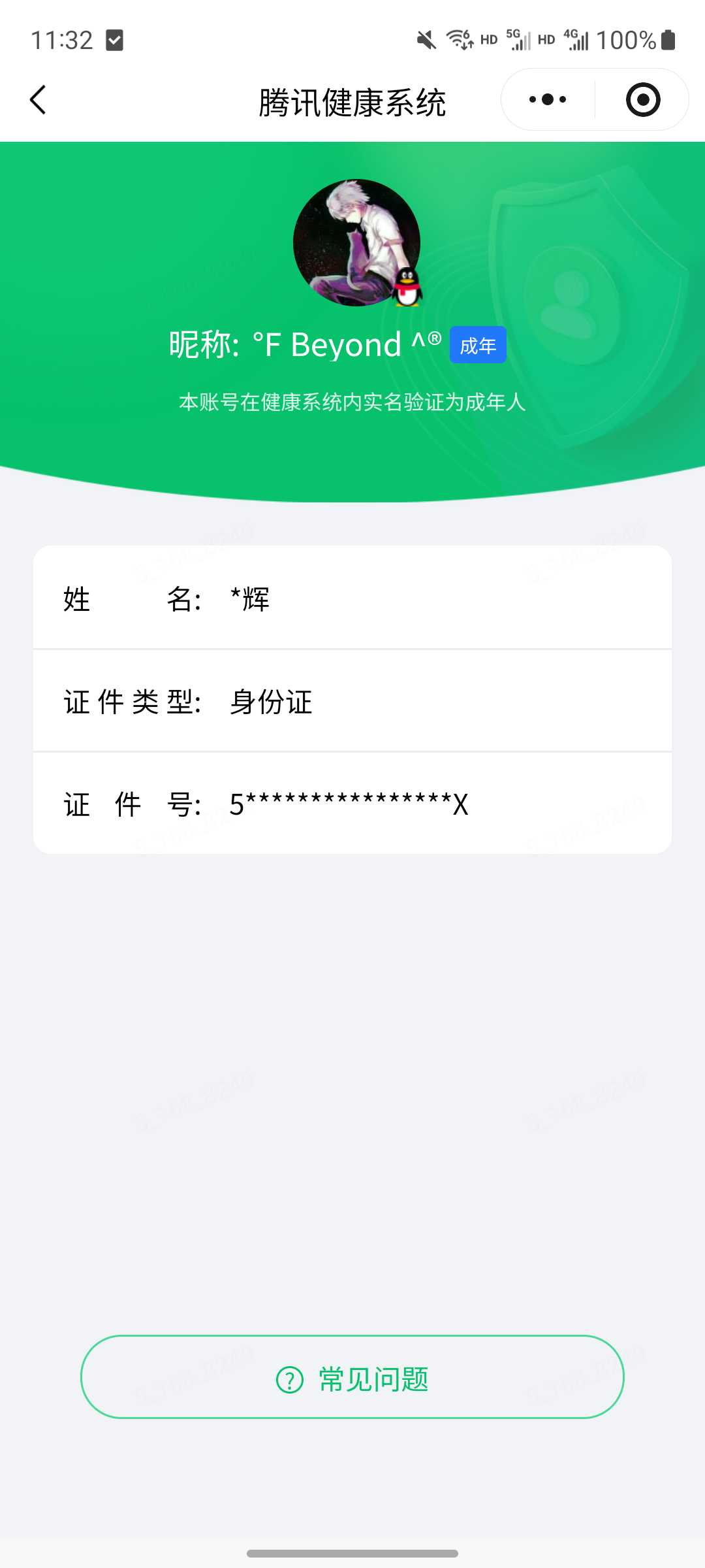 王者荣耀账号安卓QQ[21985692]【精品号手慢无】 v7 202皮肤 2水 1传说 31星元 1天幕   天鹅之梦  鸣剑·曳影  至尊宝  段位/铭文/背包/夺宝以实际上号为准！！！
