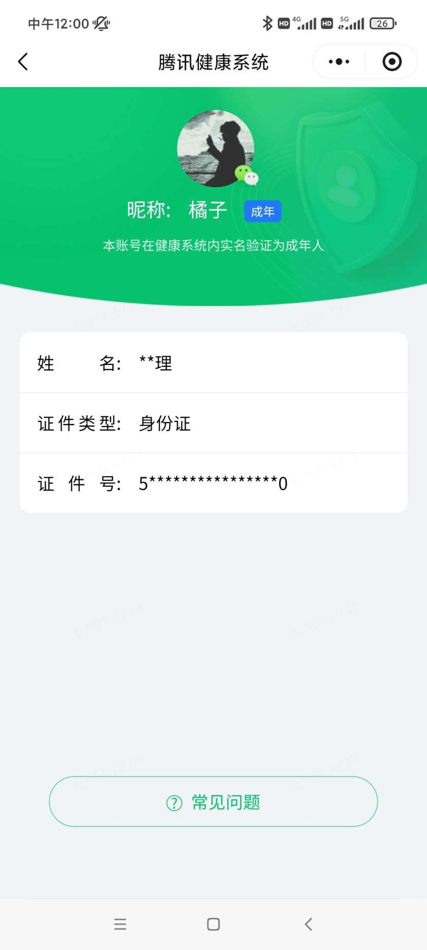 王者荣耀账号安卓VX【精品号手慢无】贵10性价比号，6典藏，4无双，46传说，历史小国标橘右京 程咬金，历史金标高渐离 