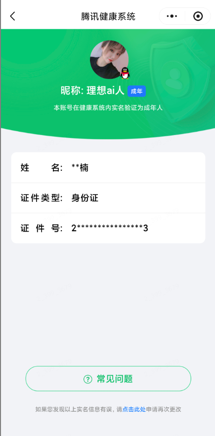 WZQM4433757王者荣耀账号详情图16