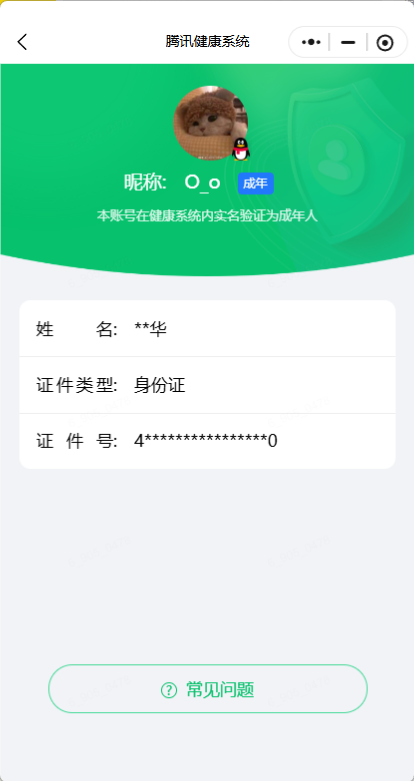 WZQM4506036王者荣耀账号详情图21 WZQM4506036王者荣耀账号详情图21