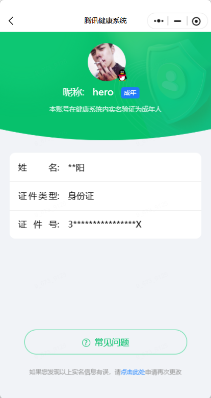 WZQM4454590王者荣耀账号详情图10 WZQM4454590王者荣耀账号详情图10