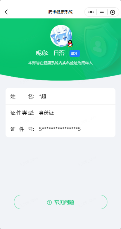 WZQM4435318王者荣耀账号详情图10 WZQM4435318王者荣耀账号详情图10