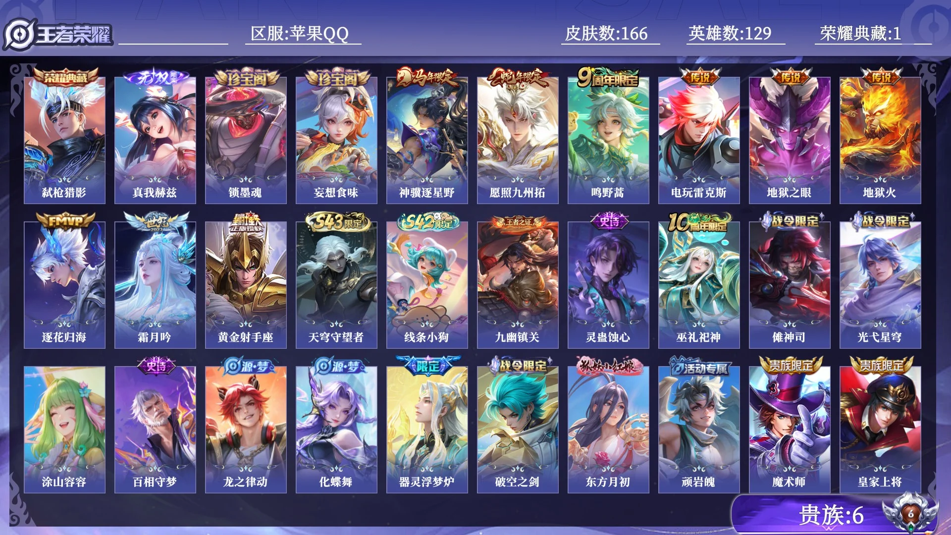 WZQM4435305王者荣耀账号详情图12
