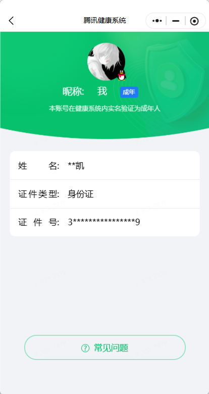WZQM4435305王者荣耀账号详情图11