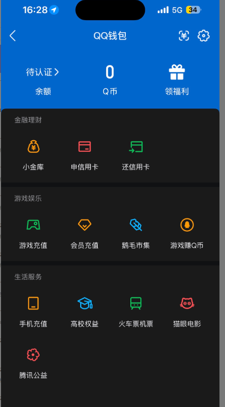 WZQM4435305王者荣耀账号详情图9
