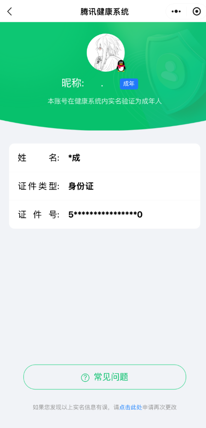 WZQM4454592王者荣耀账号详情图13 WZQM4454592王者荣耀账号详情图13