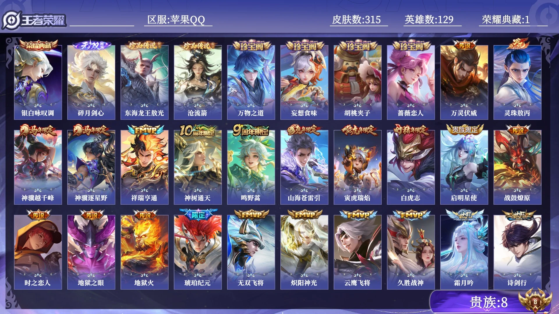 WZQM4454592王者荣耀账号详情图14 WZQM4454592王者荣耀账号详情图14