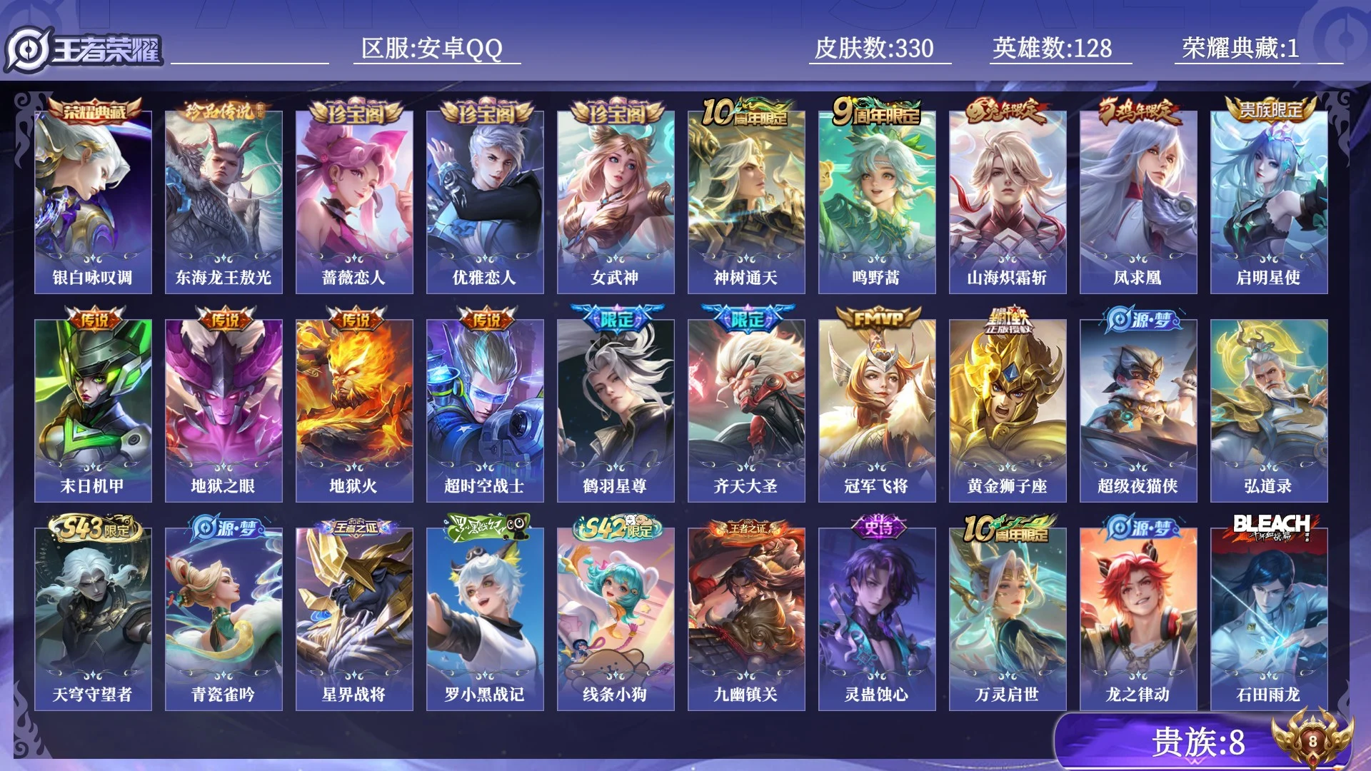 WZQM4435248王者荣耀账号详情图14 WZQM4435248王者荣耀账号详情图14