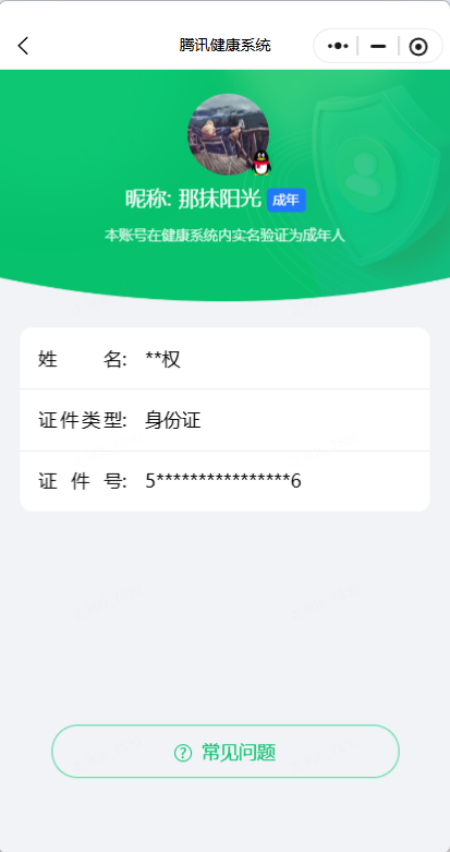 WZQM4435248王者荣耀账号详情图13 WZQM4435248王者荣耀账号详情图13