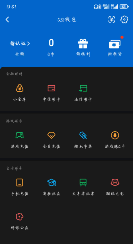 WZQM4435248王者荣耀账号详情图12 WZQM4435248王者荣耀账号详情图12
