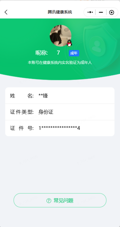 WZQM4454595王者荣耀账号详情图10 WZQM4454595王者荣耀账号详情图10