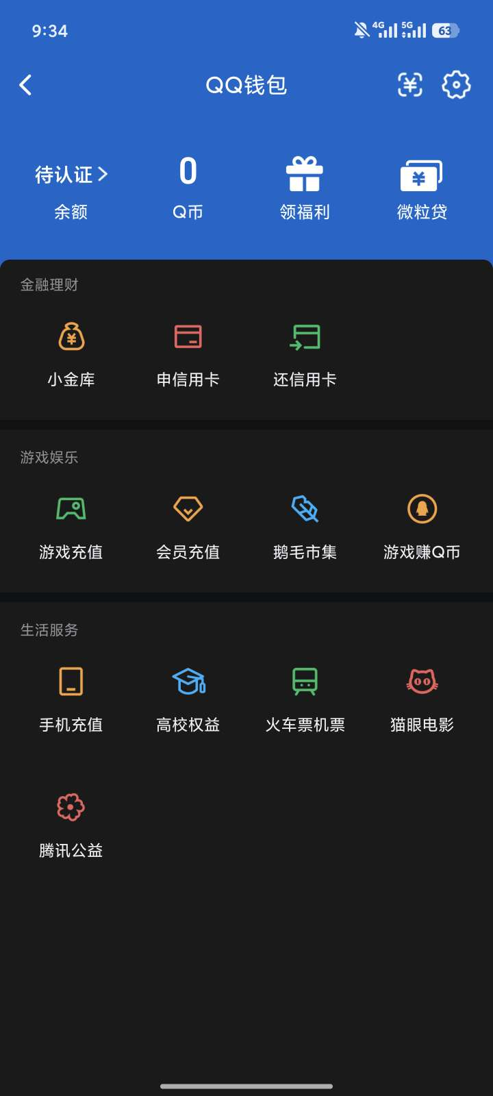 WZQM4454595王者荣耀账号详情图9 WZQM4454595王者荣耀账号详情图9