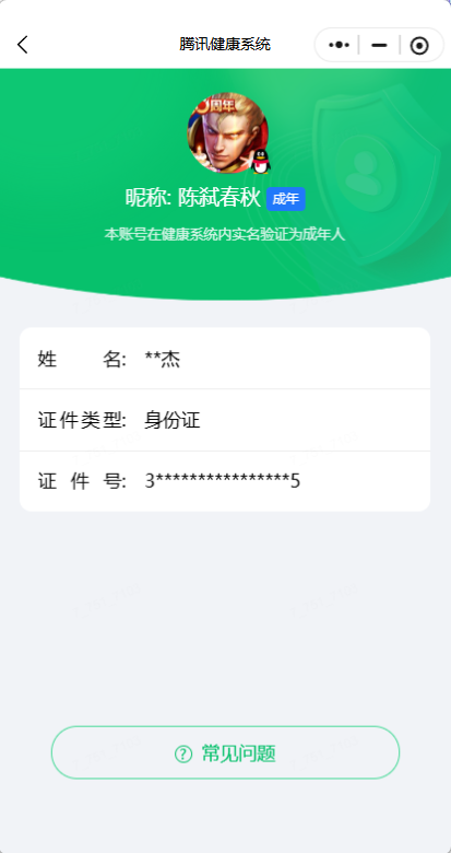 WZQM4468238王者荣耀账号详情图14 WZQM4468238王者荣耀账号详情图14