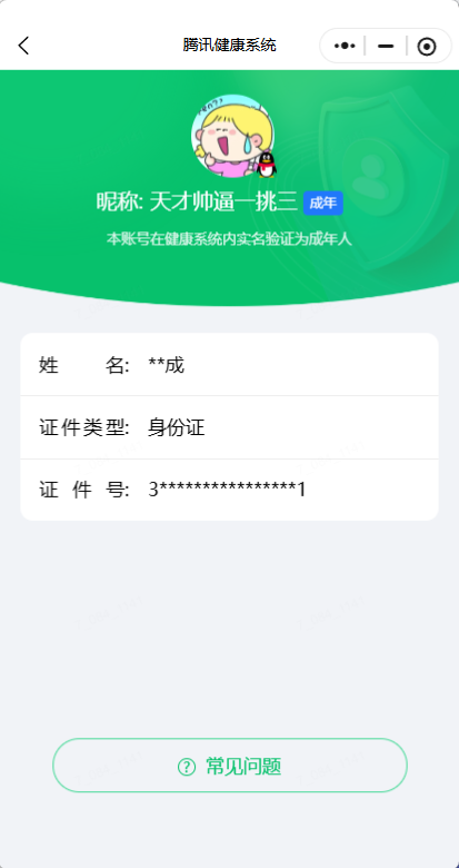 WZQM4450644王者荣耀账号详情图15 WZQM4450644王者荣耀账号详情图15