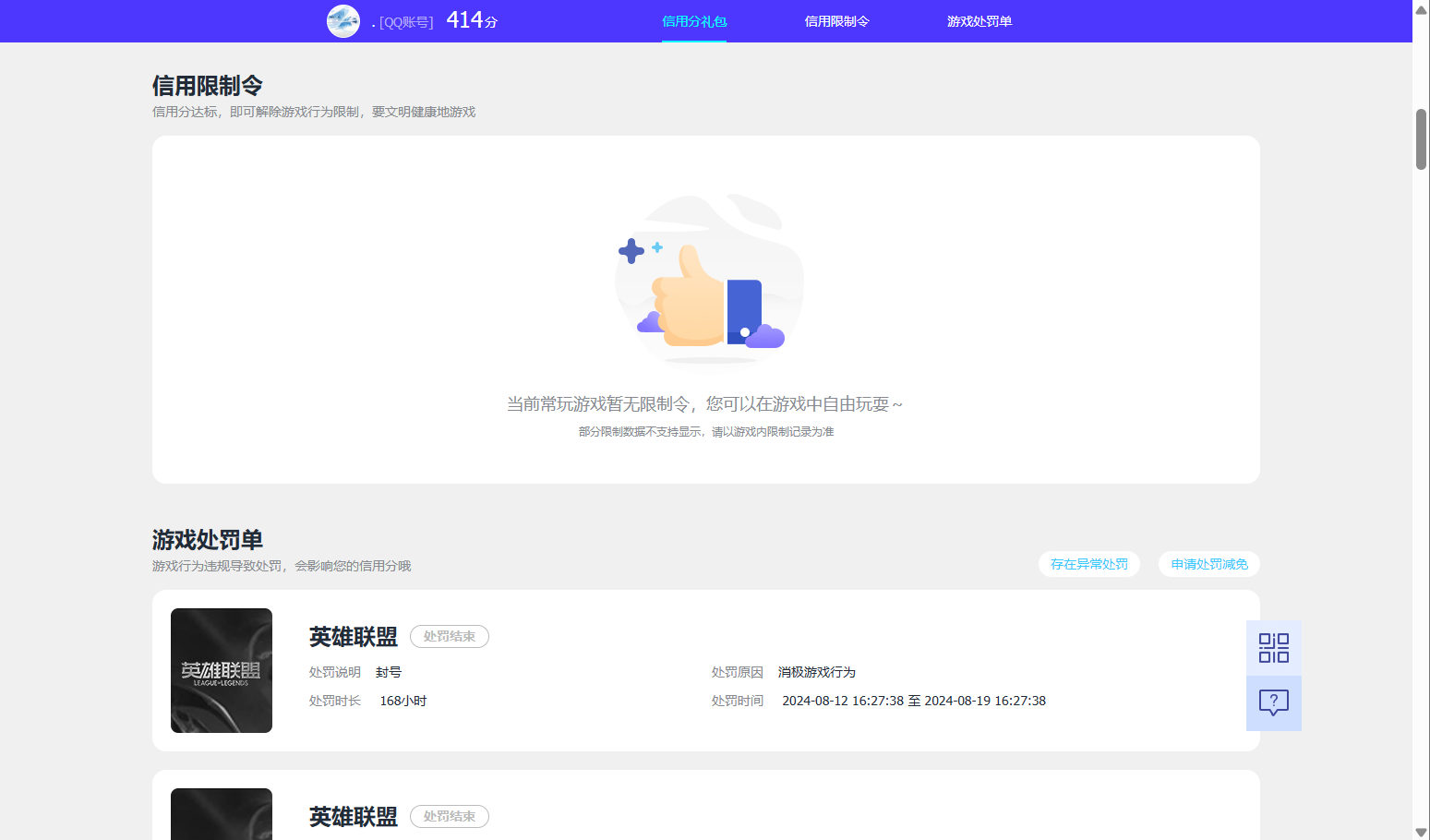 WZQM4435180王者荣耀账号详情图9 WZQM4435180王者荣耀账号详情图9