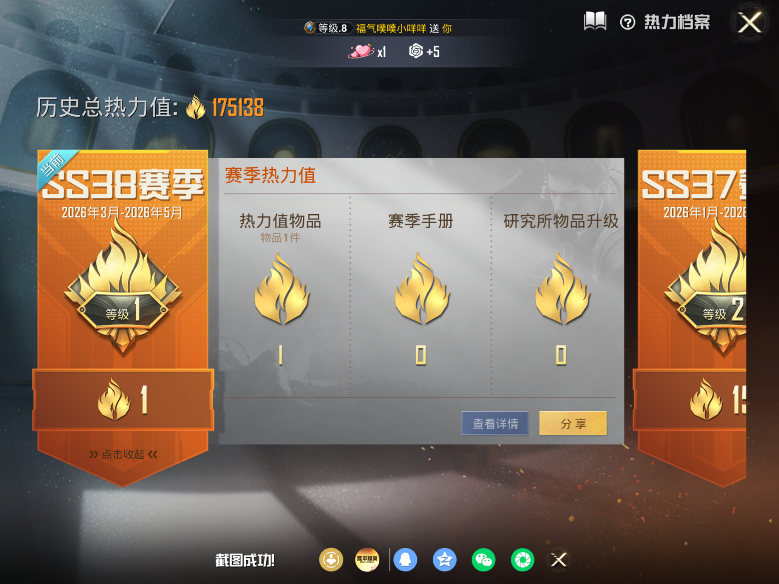 HPQM4258444和平精英账号详情图8