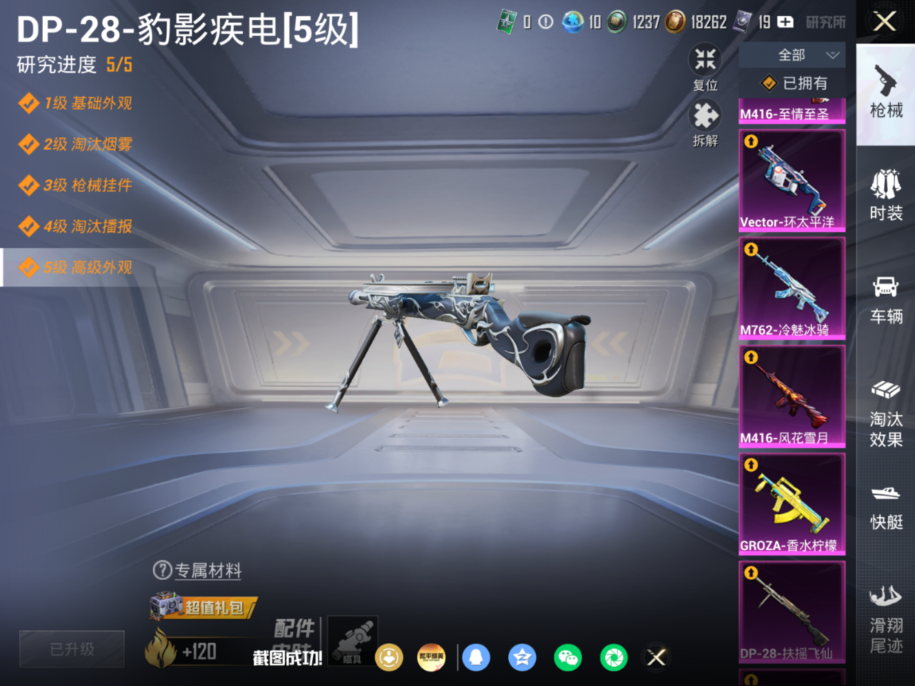 HPQM4258444和平精英账号详情图21