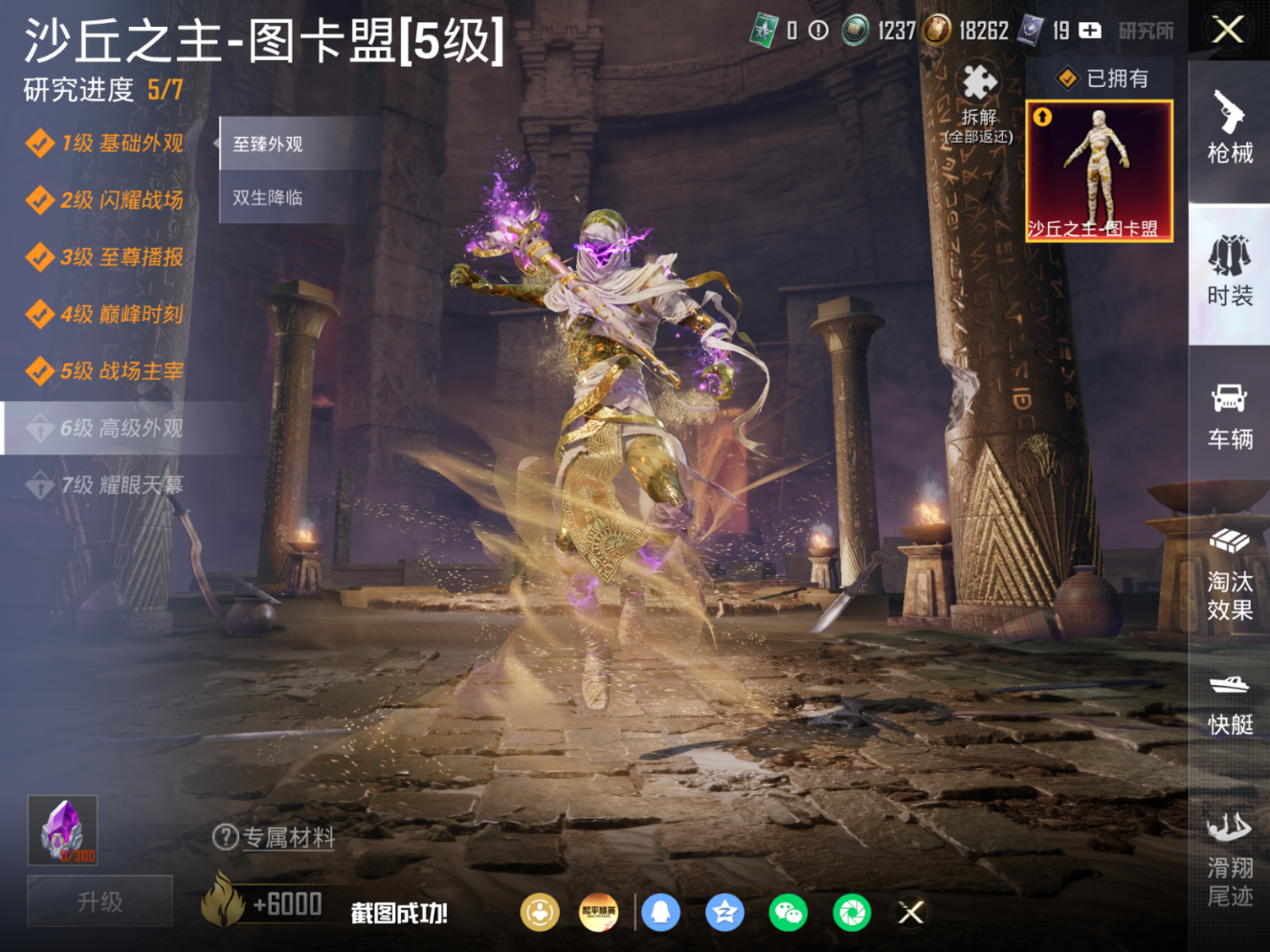 HPQM4258444和平精英账号详情图16