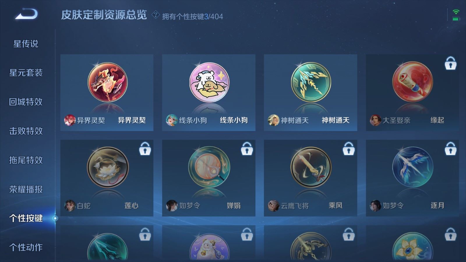 WZQM4433188王者荣耀账号详情图19