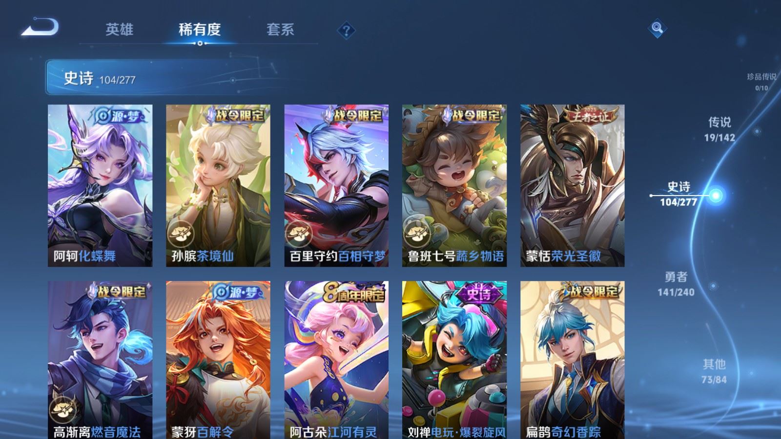 WZQM4433188王者荣耀账号详情图7