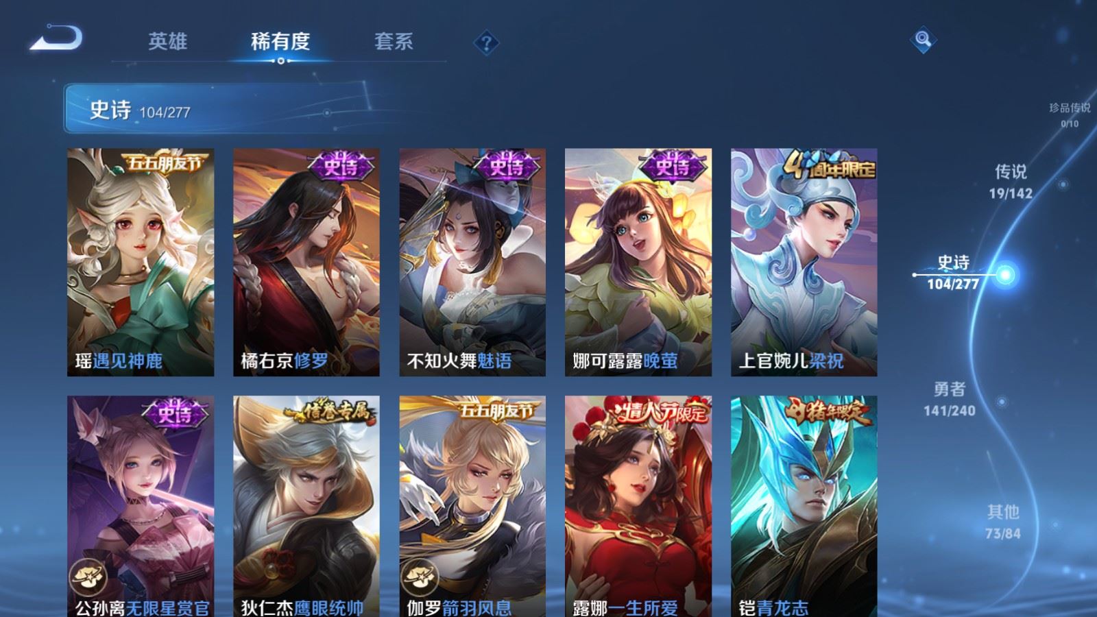 WZQM4433188王者荣耀账号详情图8