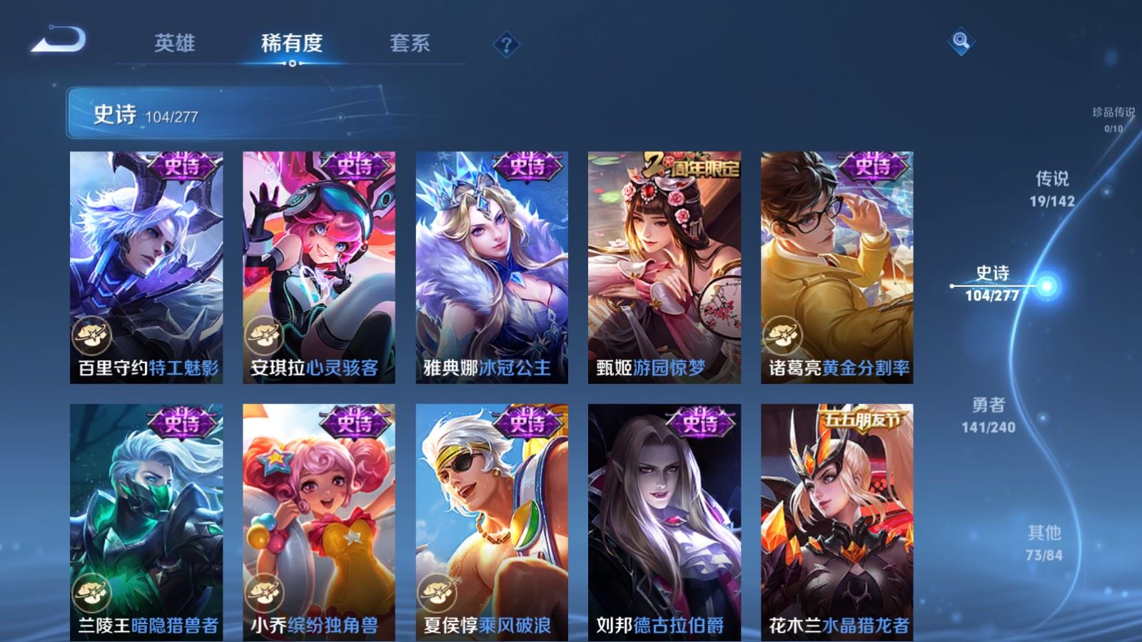 WZQM4433188王者荣耀账号详情图13