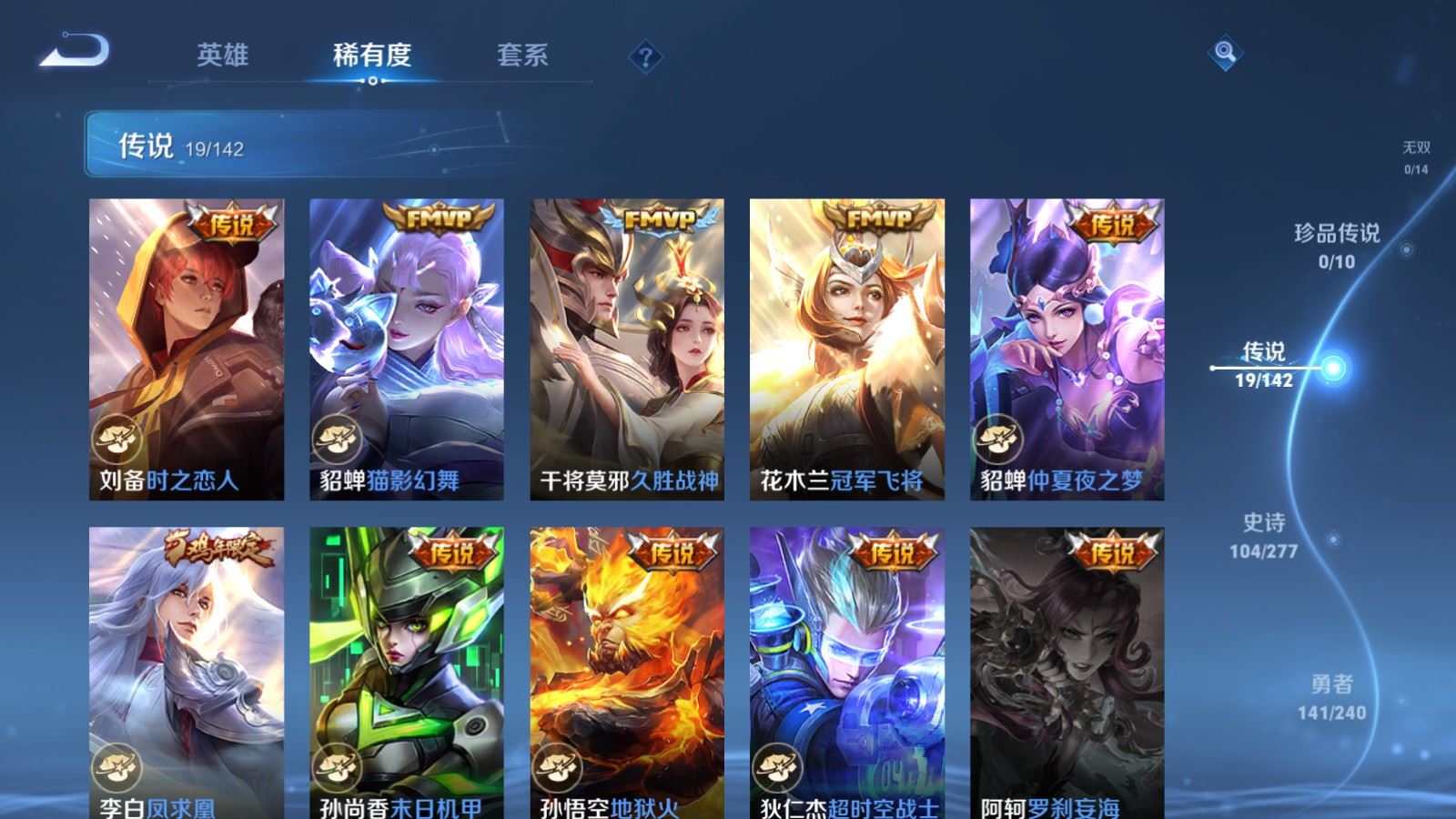 WZQM4433188王者荣耀账号详情图14