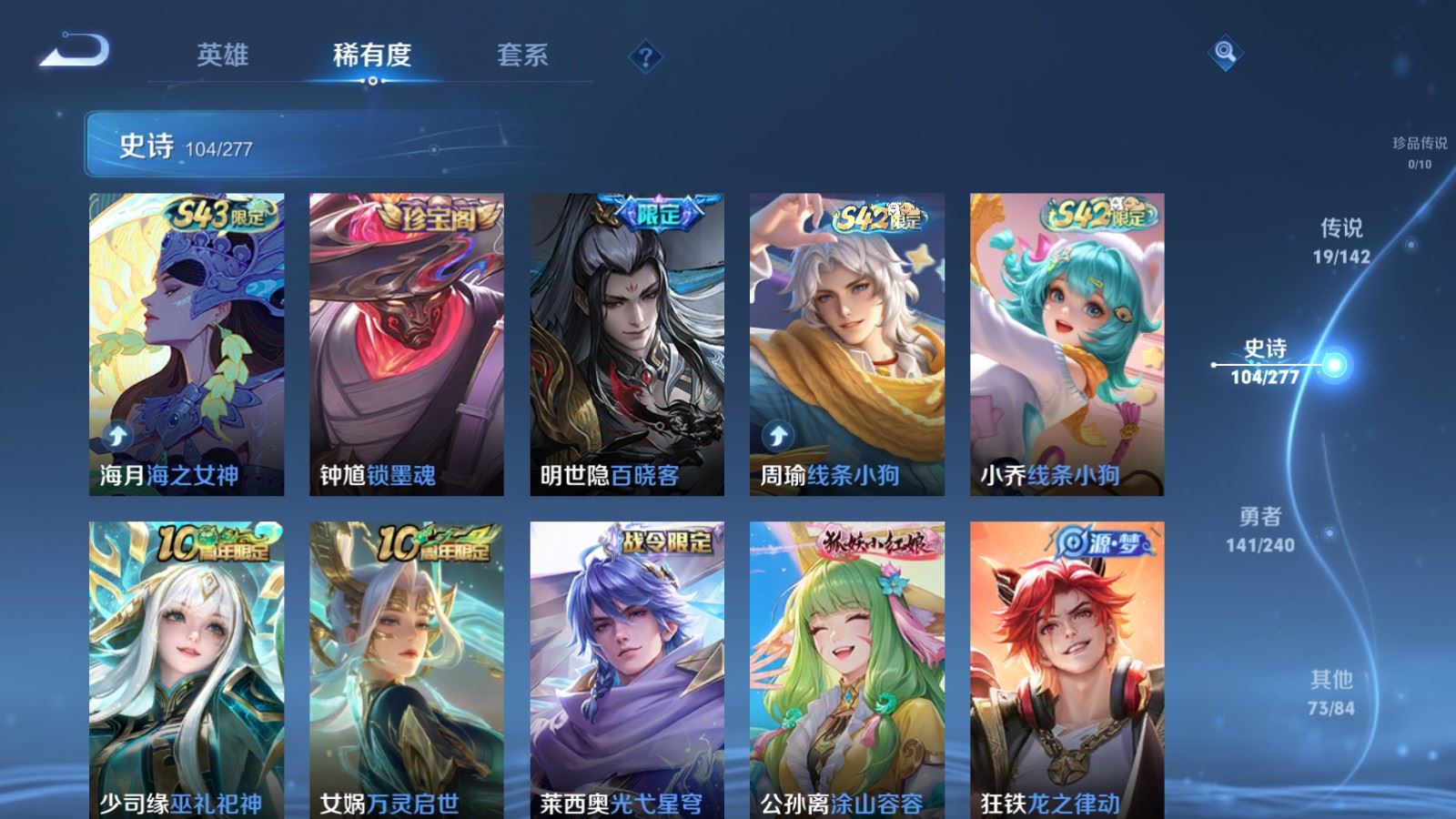 WZQM4433188王者荣耀账号详情图21