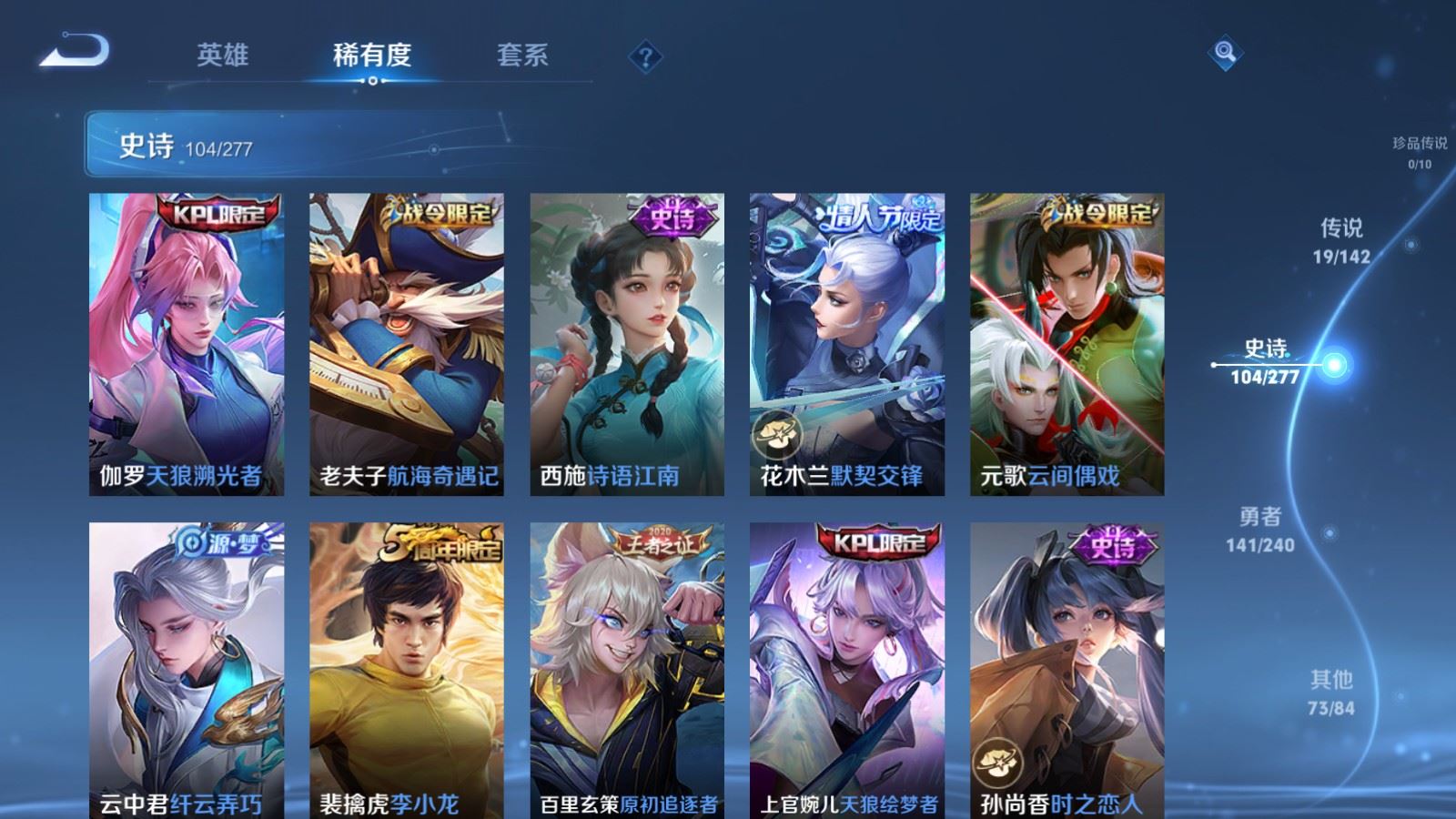 WZQM4433188王者荣耀账号详情图20