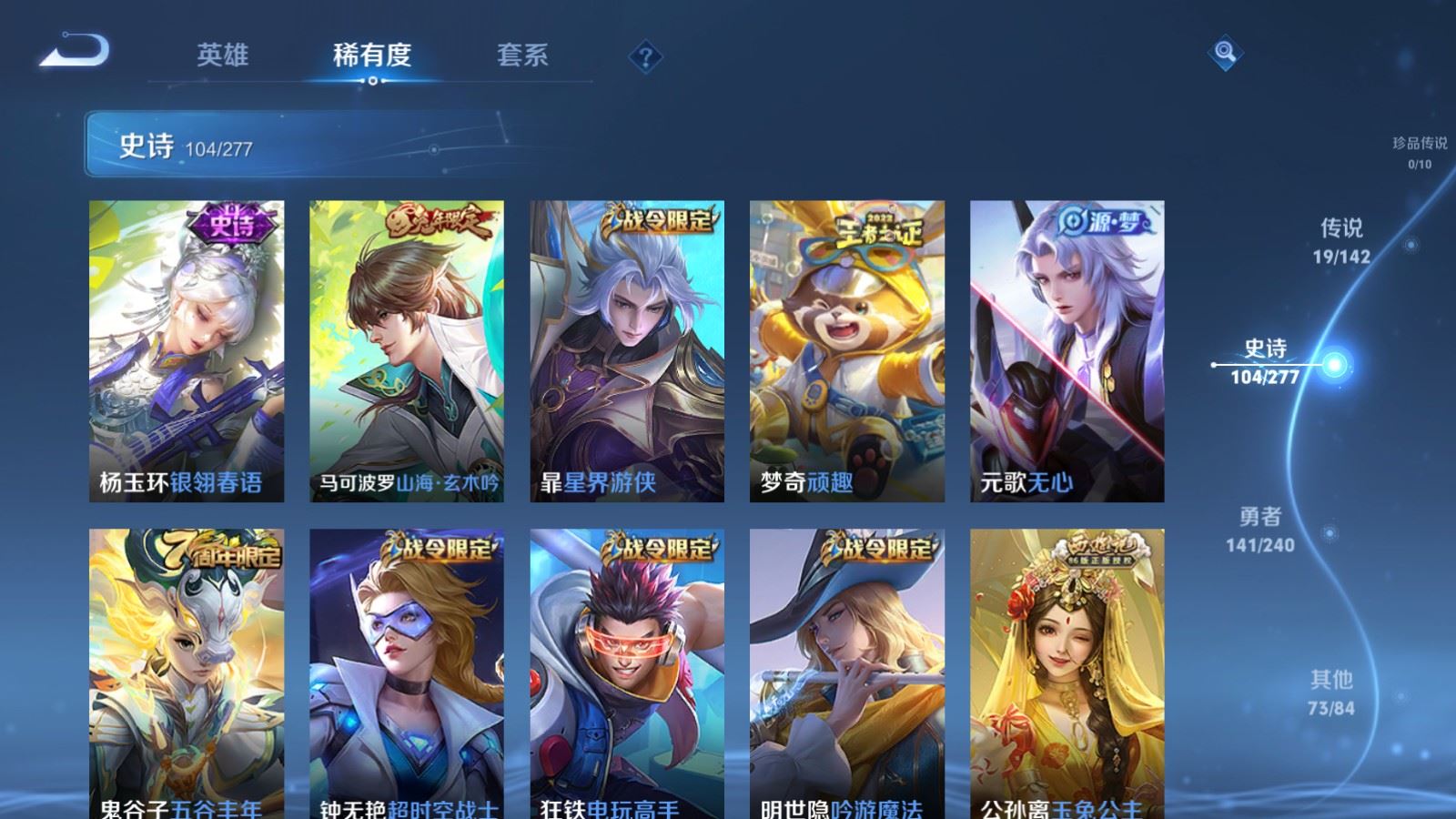 WZQM4433188王者荣耀账号详情图23