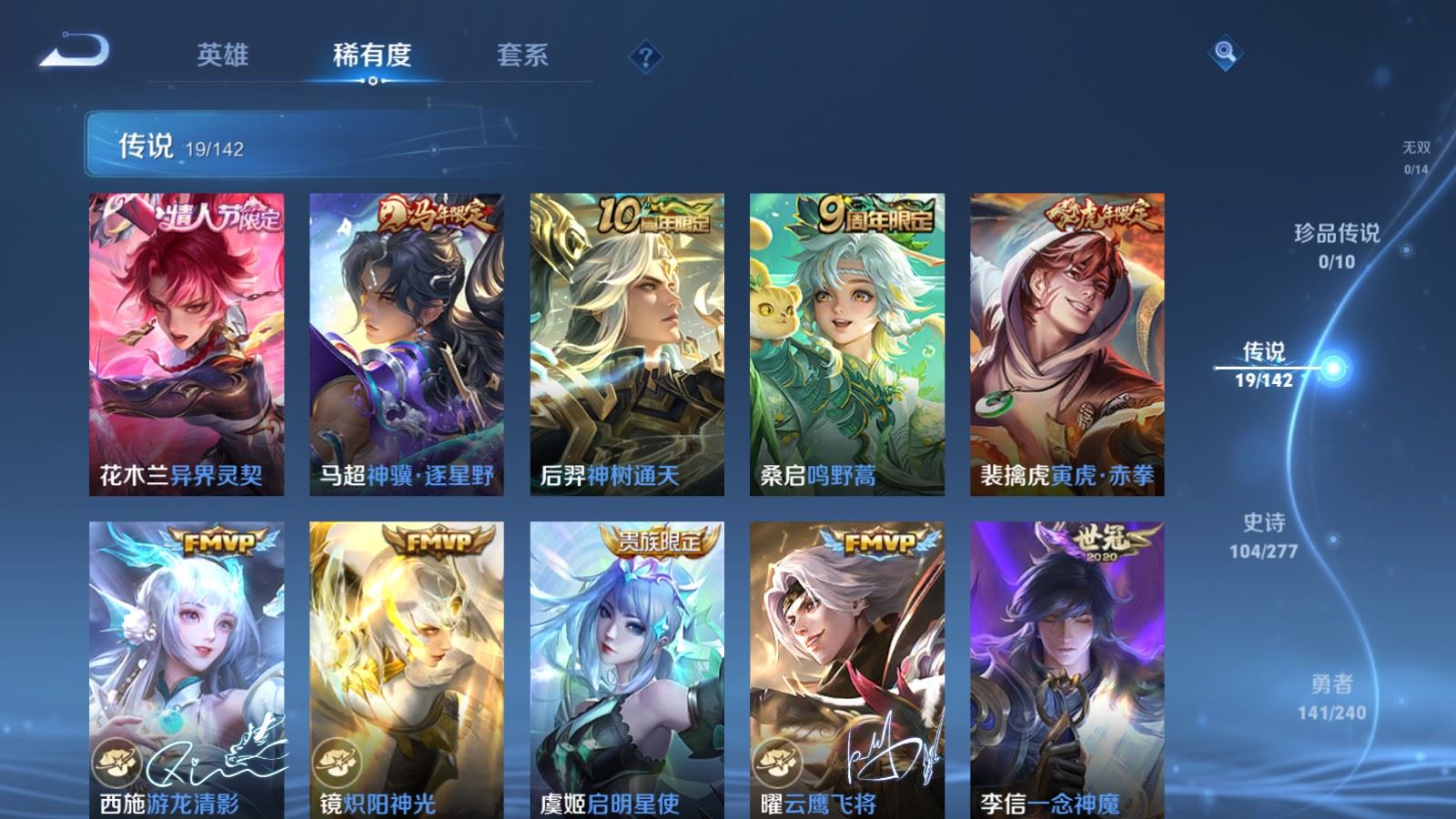 WZQM4433188王者荣耀账号详情图15