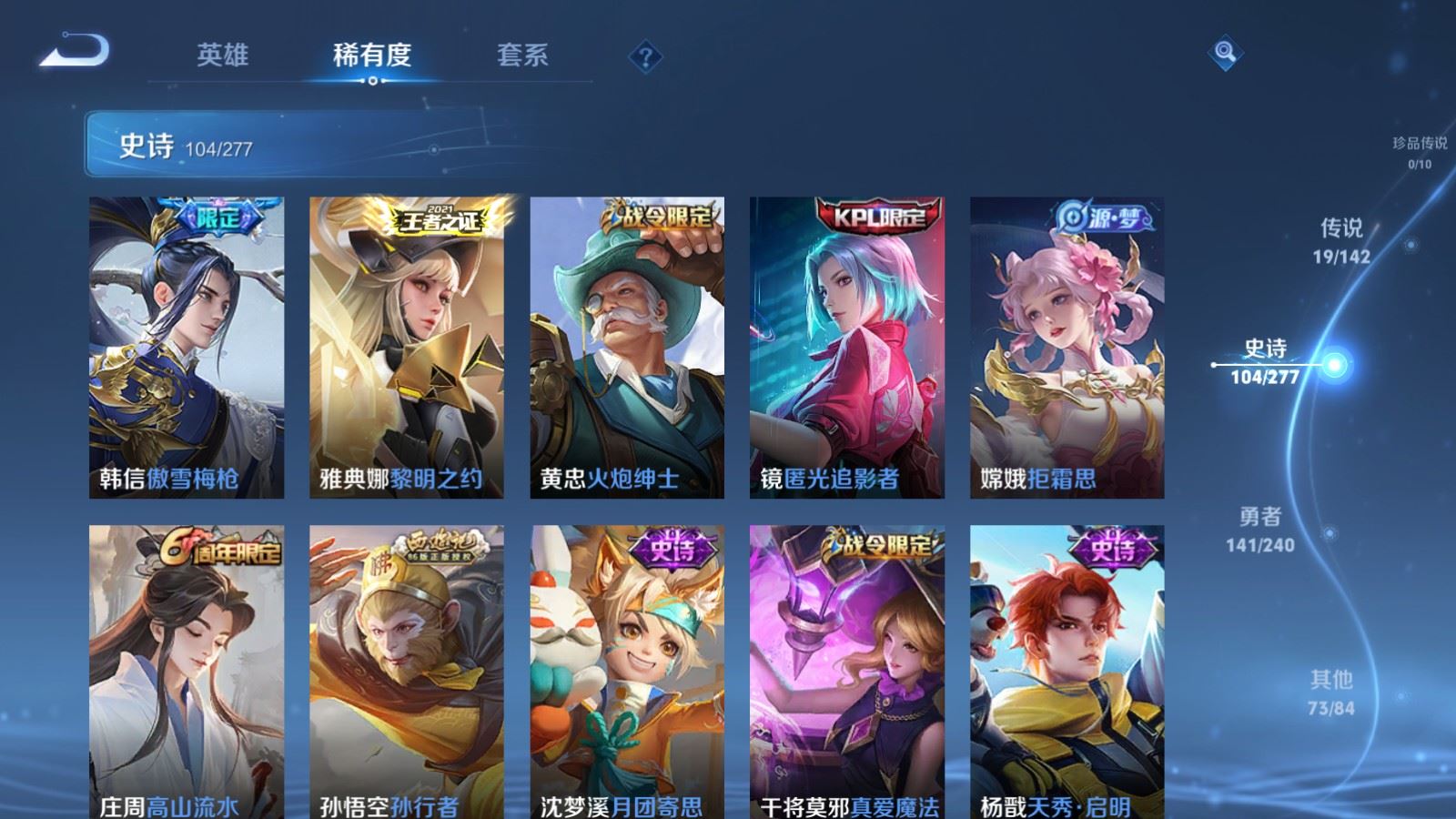 WZQM4433188王者荣耀账号详情图12