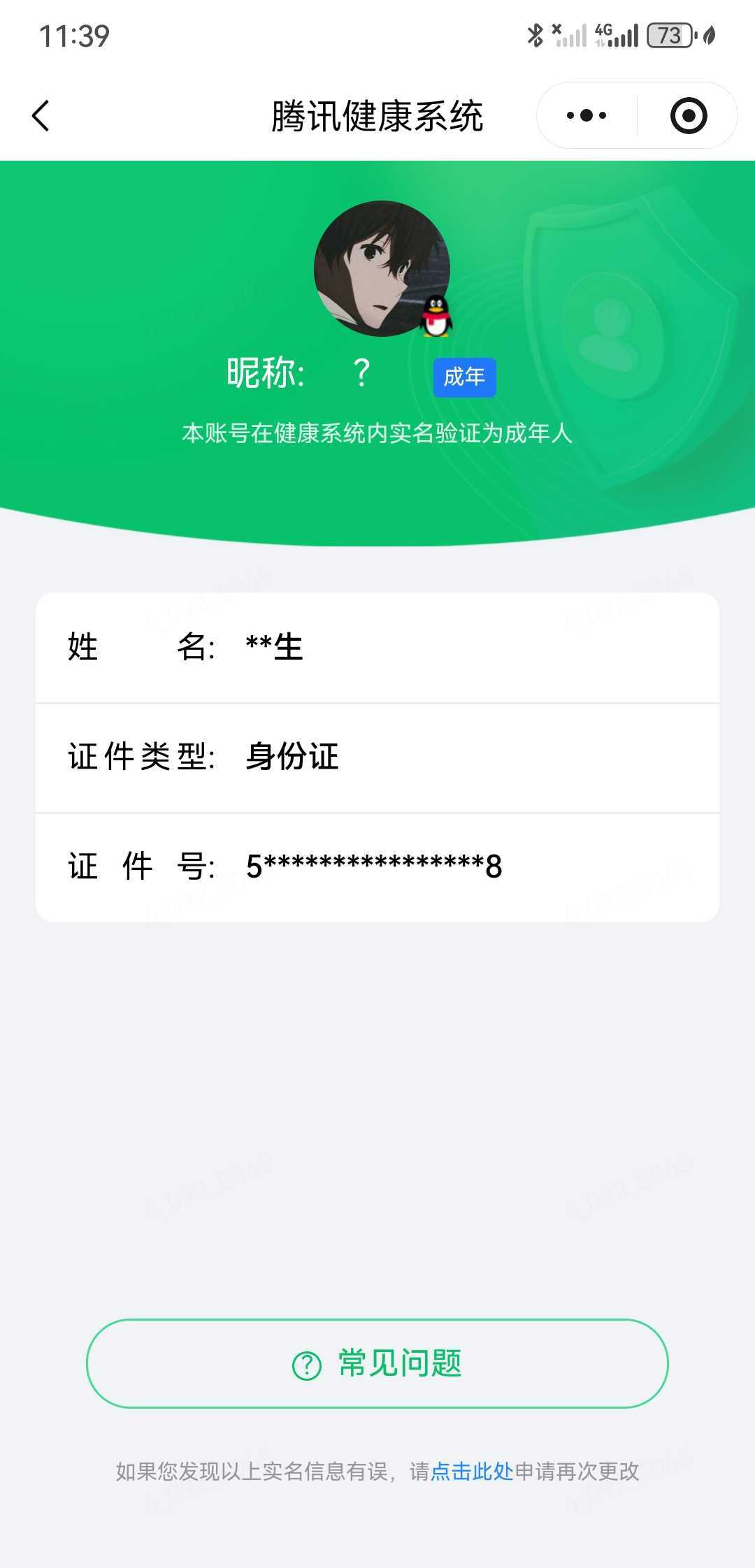 WZQM4433311王者荣耀账号详情图3